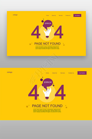 网站404故障页面设计