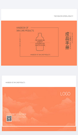 中国风产品手册