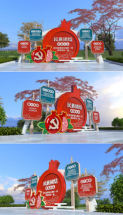大气民族团结基本理念户外雕塑宣传栏设计