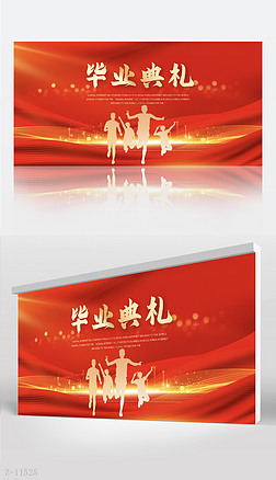 红色喜庆毕业典礼通用背景展板海报设计模板