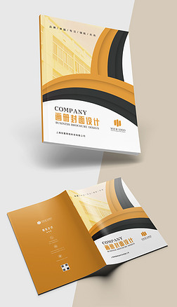 橙色金融理财企业宣传册封面设计