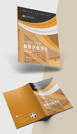 橙色简约金融理财企业宣传册封面设计