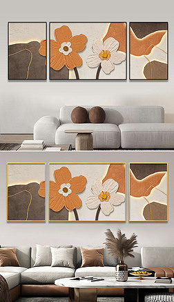 高级感抽象侘寂风肌理花卉客厅三联装饰画2