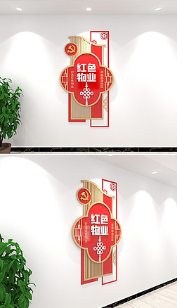 红色物业党建引领社区党建文化墙
