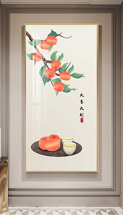 新中式禅意手绘桔子果树大吉大利寓意玄关装饰画