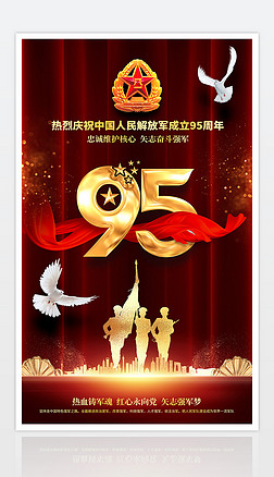 陆军图片大全-陆军背景图片-我图网