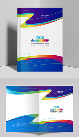 蓝色企业画册封面标书封面教材封面设计模板