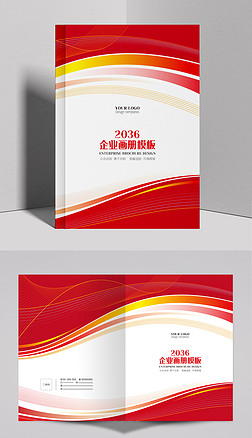 企业画册封面红色封面设计