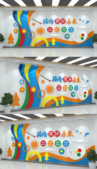 美术文化墙学校画画教室艺术培训校园文化墙