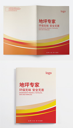 红色几何图形公司画册封面设计