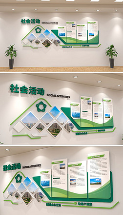 绿色企业文化墙办公室活动银行文化立体