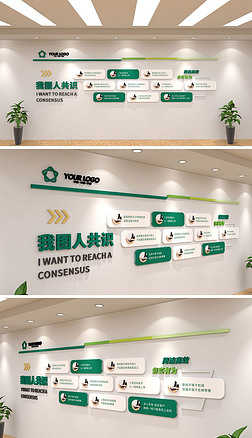 绿色企业文化墙办公室员工风采文化墙