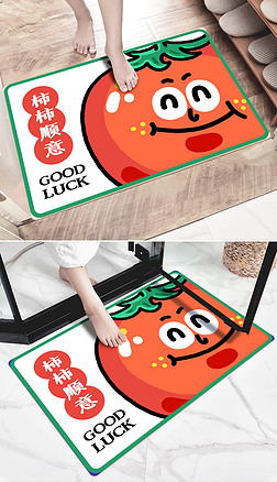 红色简约趣味卡通柿柿顺意清新客厅卧室地毯地垫