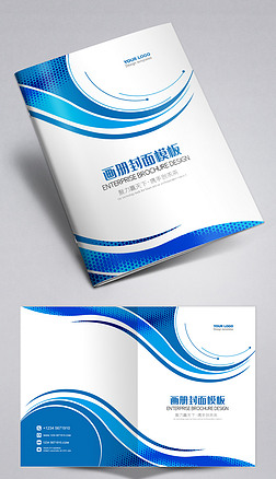 简约建筑蓝色企业宣传册画册封面设计模板