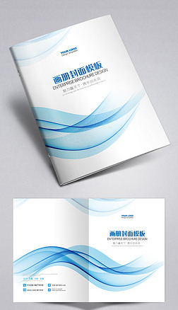 简约蓝色科技企业宣传画册封面设计模板