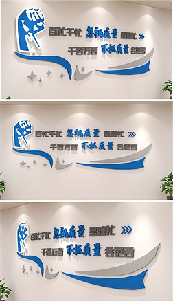 简约蓝色办公形象墙企业文化墙励志标语