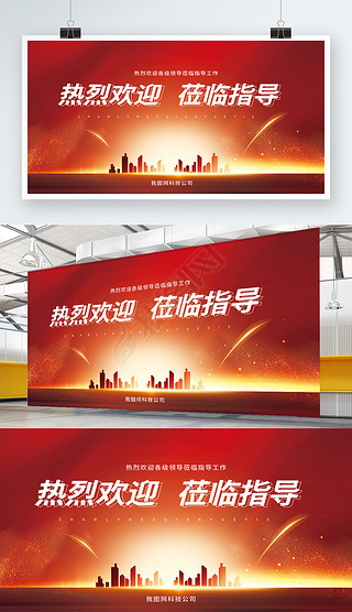 领导关怀展板专题模板-领导关怀展板图片素材下载-我图网