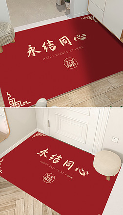 红色喜庆中式婚礼地毯婚庆卧室地毯结婚地毯