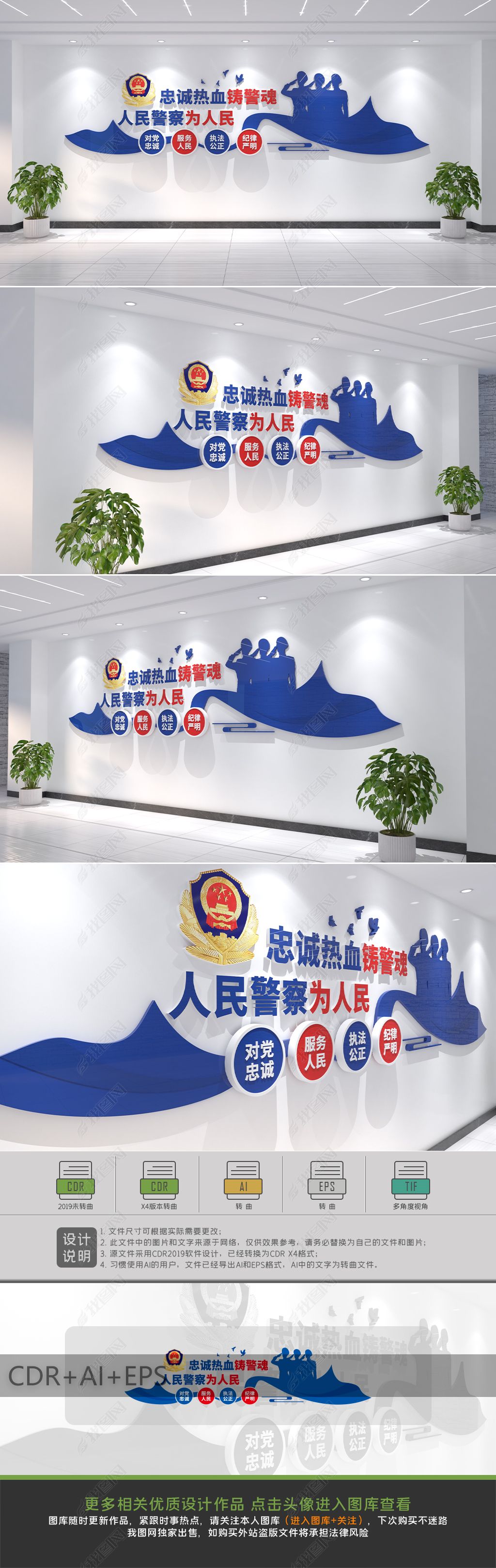 原创警察队伍训词十六字方针标语文化墙