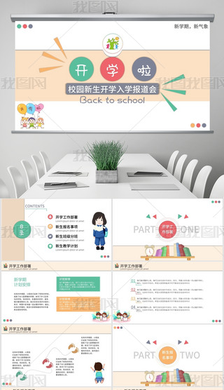 ��ѧ��PPTģ��