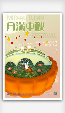 3d中秋节月球兔子传统佳节团圆海报