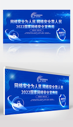 2022簲ȫܻչ屳