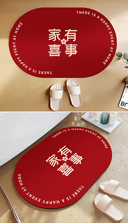 新中式红色喜庆婚礼婚庆婚房浴室地垫床边毯