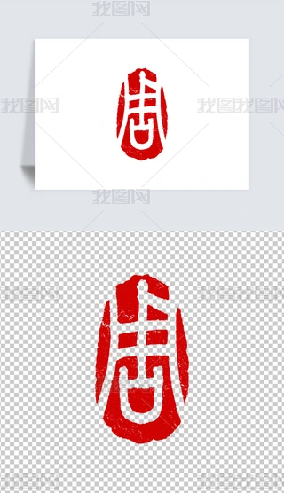 印材、篆刻、遊印、落款印（－花一妙香、一葉一清静） 印材、篆刻、遊印、落款印（－花一妙香、一葉一清静） - メルカリ