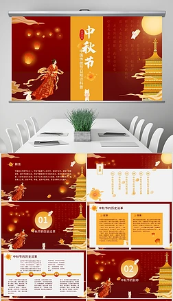 经典红黄配色中国传统节日科普-中秋节