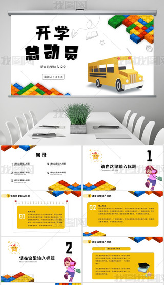 ��ͨ��ѧ�����PPTģ��.pptx