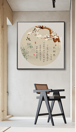 新中式长相思古诗词花鸟山水斗方装饰画