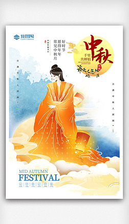 大气中国风中秋节海报设计