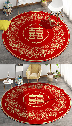 中式古典花纹双喜婚庆结婚典礼圆形艺术地毯