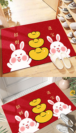 2023新中式兔年卡通地毯出入平安进门地垫