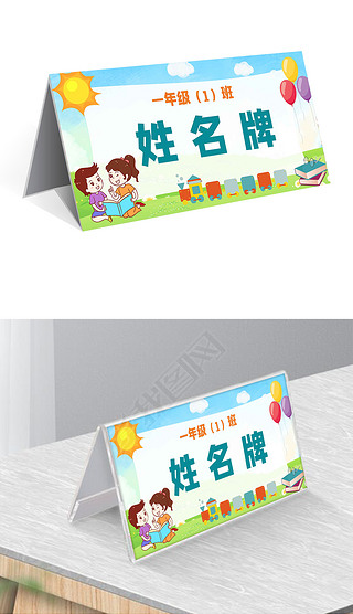 幼儿园跳蚤市场展示牌专题模板-幼儿园跳蚤市场展示牌图片素材下载-我