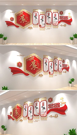 中式廉政文化墙党建党风建设文化长廊设计