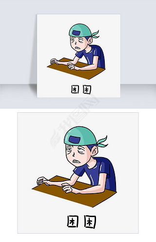 头巾男孩的日常生活表情包样机之困困