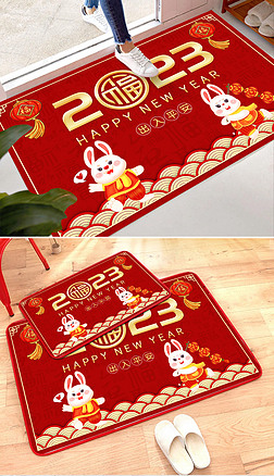 新中式中国风2023兔年福字新年地毯地垫门垫