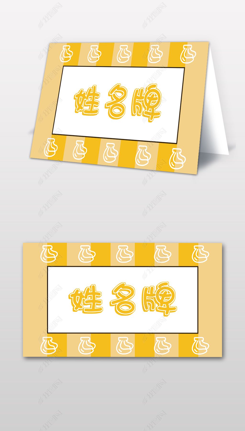 黄色手绘姓名牌幼升小一年级新生小学生桌牌