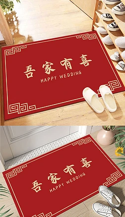 红色喜庆中式婚礼入户地毯婚庆卧室地毯结婚地毯