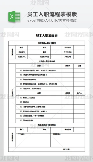 Ա����ְ���̱�ģ��