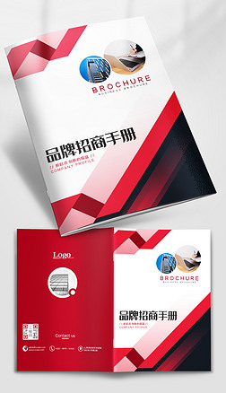 红色几何简约商务公司画册封面宣传册封面