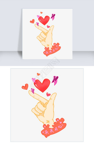 心形手势的画法专题模板-心形手势的画法图片素材下载-我图网