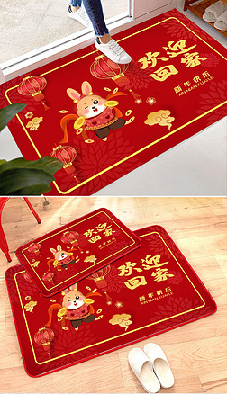 中国风红色喜庆兔子新年地毯入户门地垫