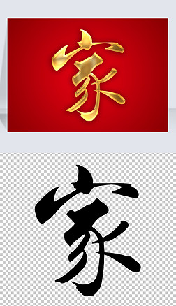 晓字字体图片大全-晓字字体背景图片-我图网