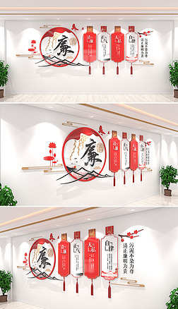中国风廉政文化墙党建文化墙古典文化长廊