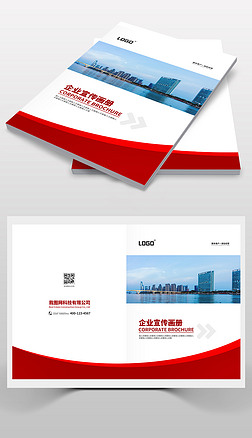 2022年红色简约企业画册宣传封面模板