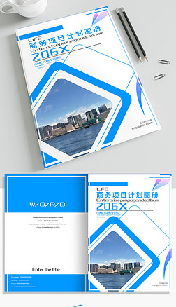 蓝色几何简洁大气商务企业画册科技封面