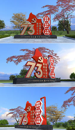 国庆节雕塑喜迎党的二十大雕塑景观美陈