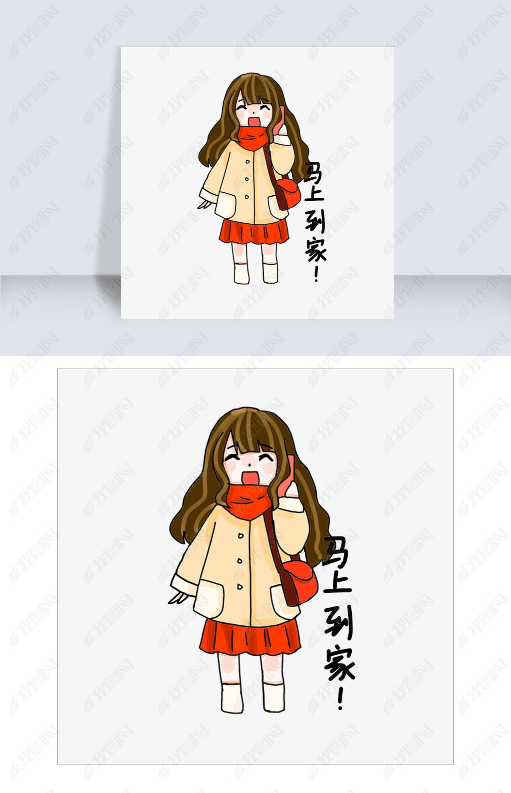 原创马上到家表情包插画版权可商用